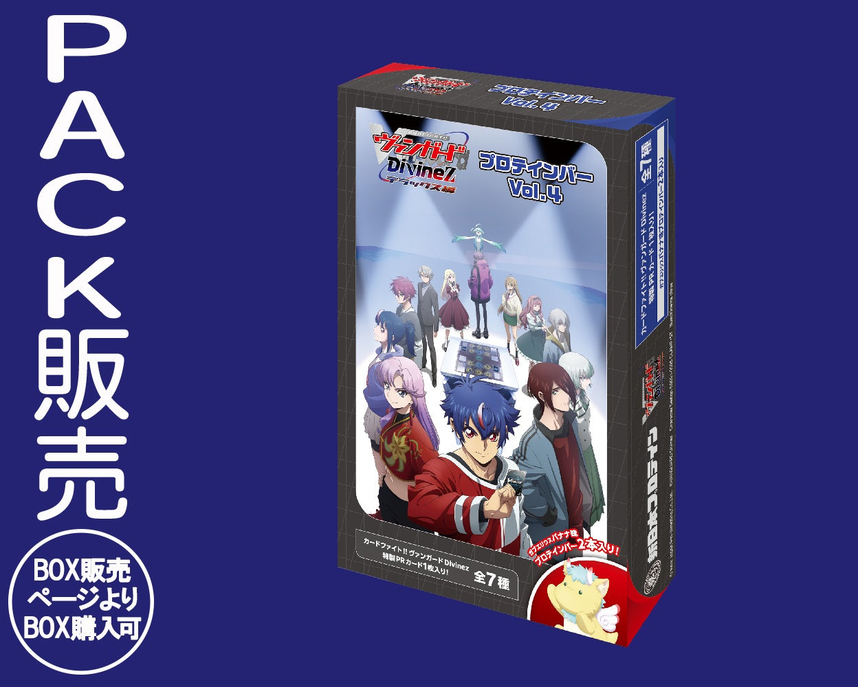 カードファイト!! ヴァンガード Divinez プロテインバーVol.4【PACK