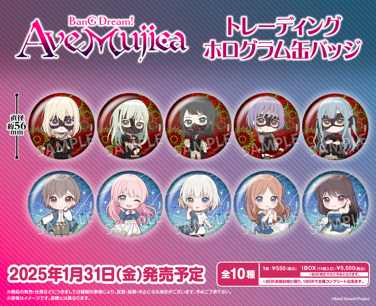 BanG Dream! Ave Mujica トレーディングホログラム缶バッジ【PACK