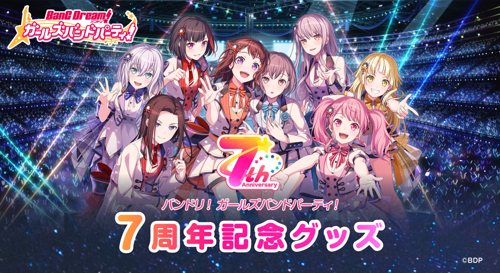 バンドリ！ ガールズバンドパーティ！7周年記念 グッズ通販