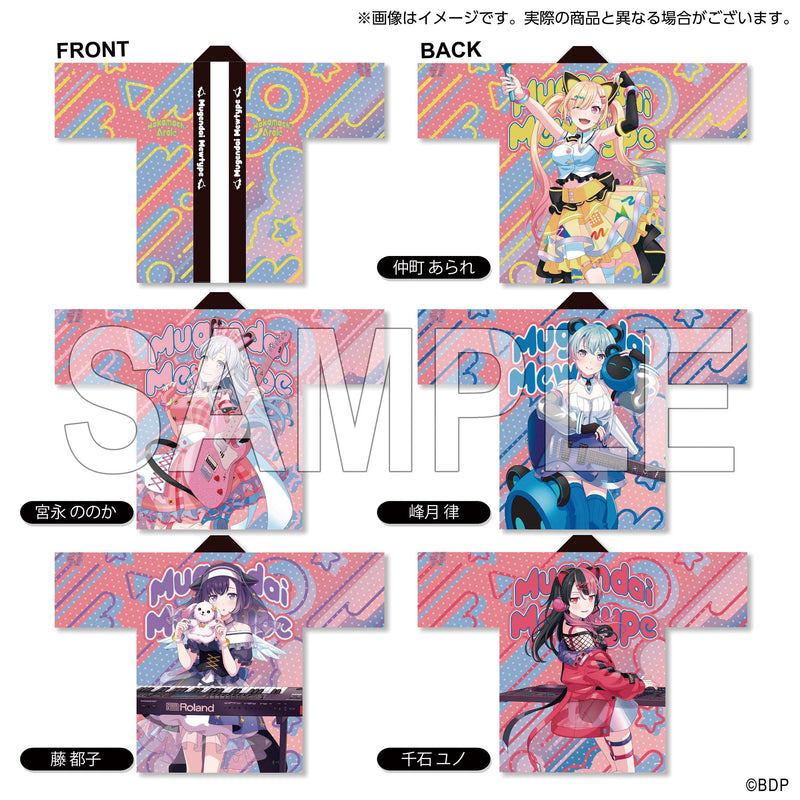 夢限大みゅーたいぷ 仲町あられ 法被 10th Anniversary ver