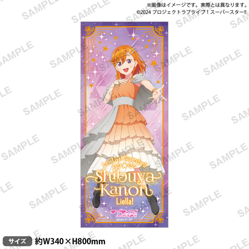 ラブライブ！スーパースター!! フェイスタオル 澁谷かのん