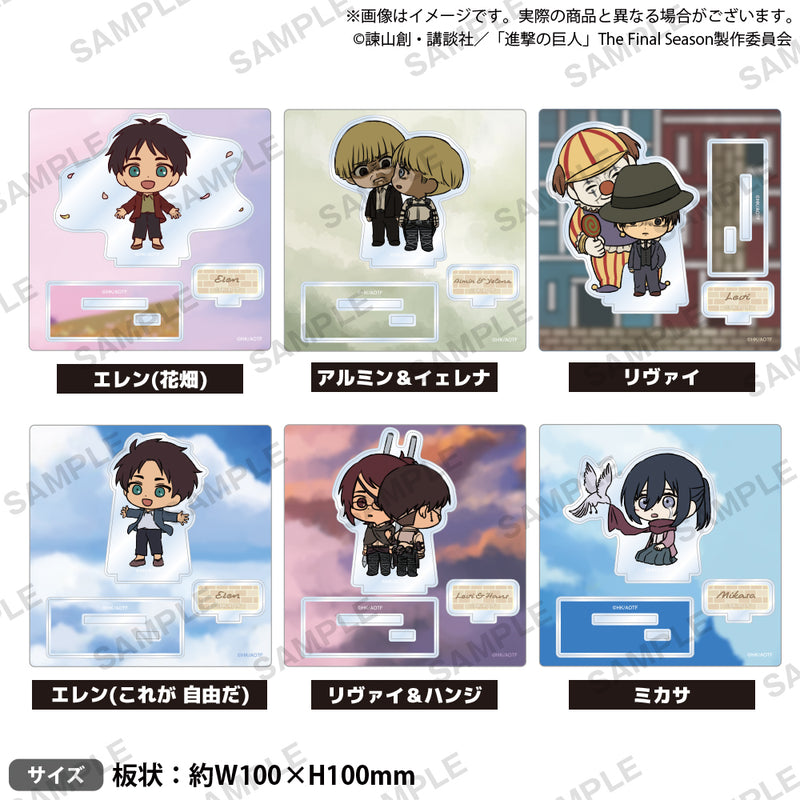 進撃の巨人 ミニキャラアクリルスタンド エレン(花畑)｜ブシロード