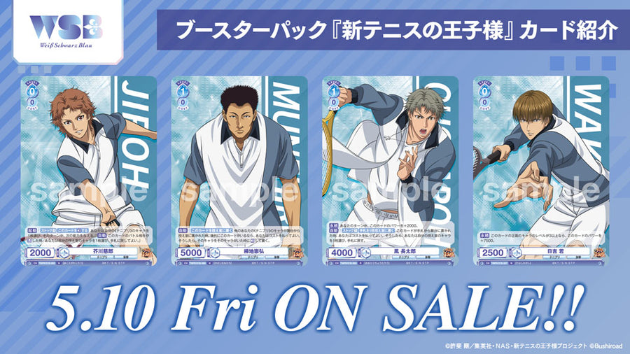 未開封ボックス・痛みあり】 テニスの王子様 TCG 第1弾 校内ランキング