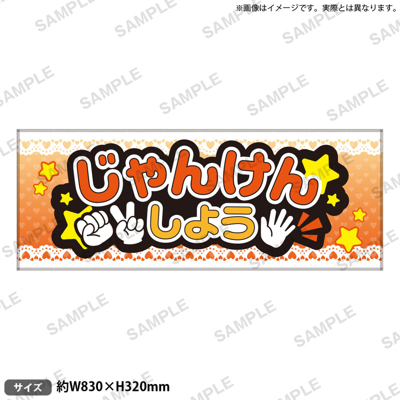 タオル | ブシロード オンラインストア – 3ページ目