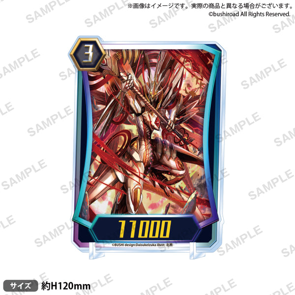 匿名配送】ヴァンガードZERO 星輝兵カオスブレイカードラゴン PR 匿名