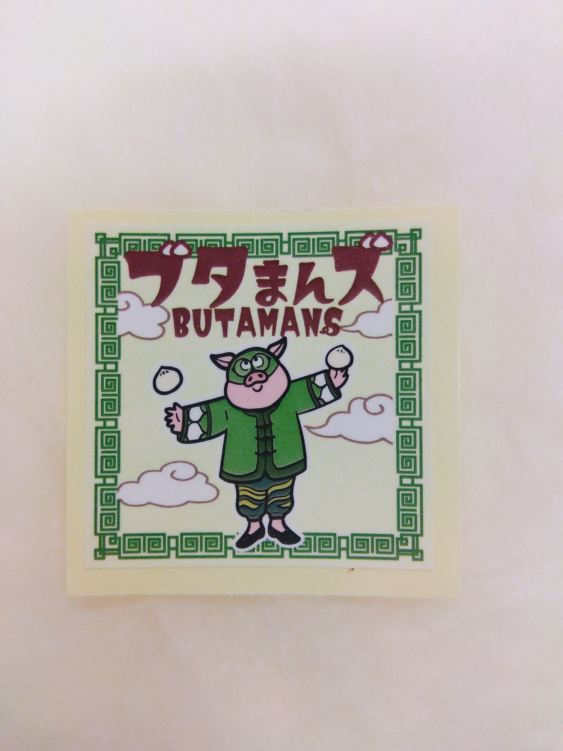 ブタまんズ ステッカー3種セット | 巣鴨 豚まん専門店 ブタまんズ