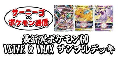 ポケギア3.0(069/055 UR) | UR | ドラゴンスター ネット買取
