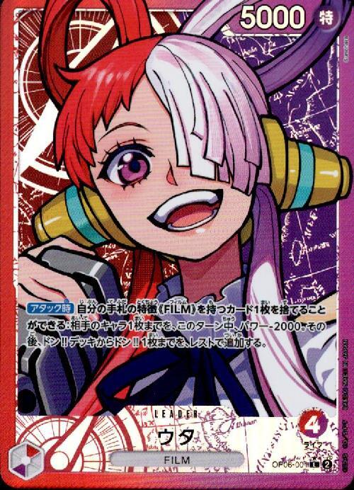 ウタ(☆L/パラレル)(OP06-001) | L/パラレル | ドラゴンスター ネット