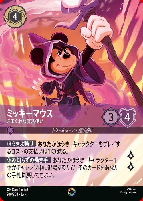 商品検索 | ドラゴンスター ネット買取 | ディズニー・ロルカナ