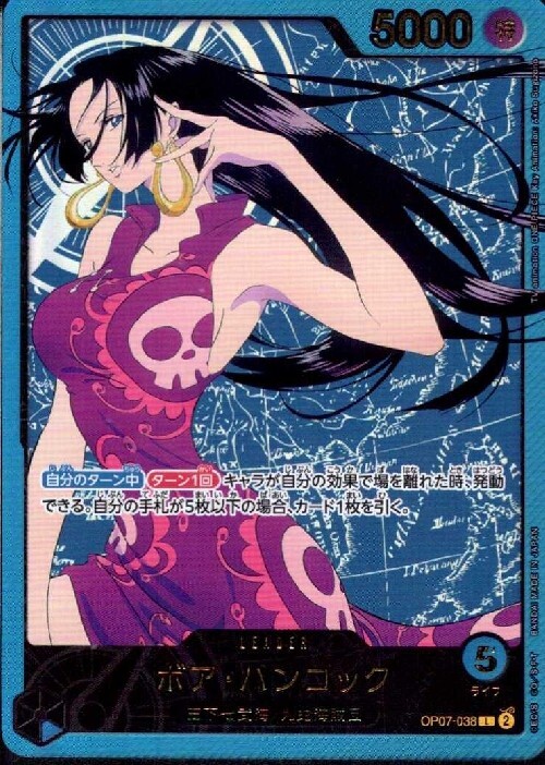 ボア・ハンコック(L/金箔パラレル)(OP07-038) | L/パラレル | ドラゴン