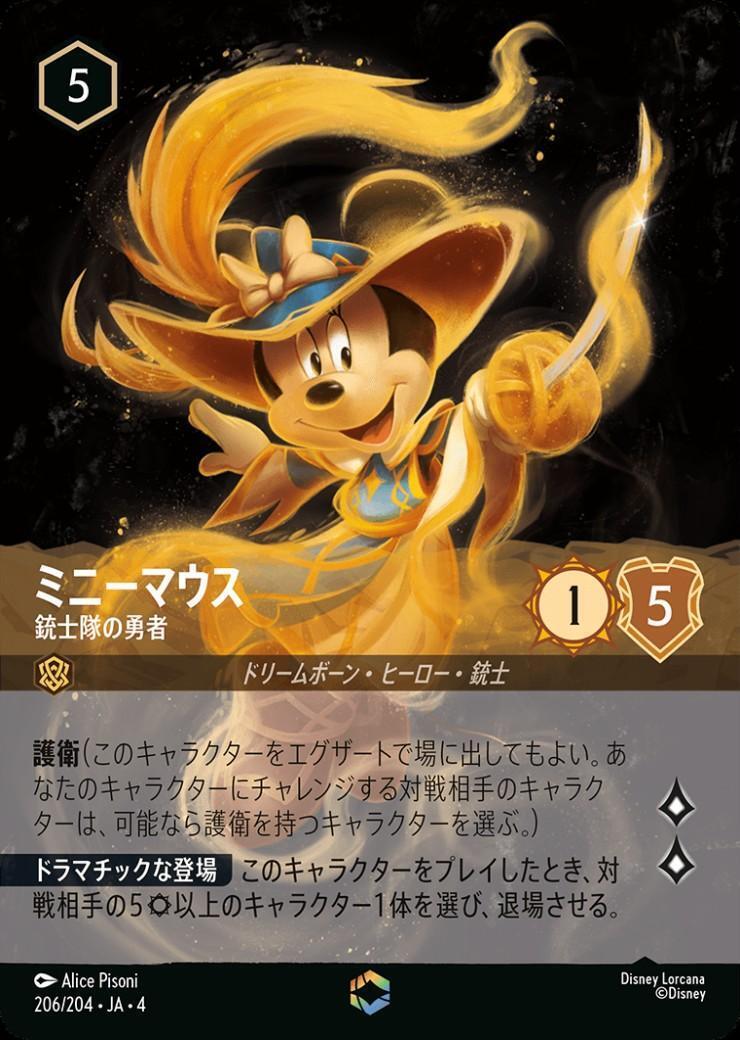 商品検索 | ドラゴンスター ネット買取 | ディズニー・ロルカナ