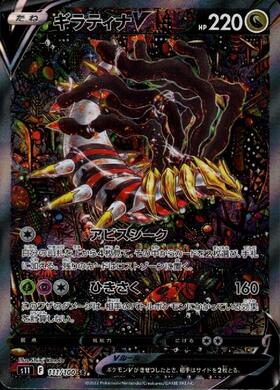 ギラティナEX(053/050 SR) | SR | ドラゴンスター ネット買取