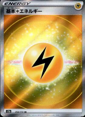 基本雷エネルギー(ホロン)(LOA-7CN-6DD) | ホイル | ドラゴンスター