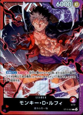 モンキー・D・ルフィ(☆SR/パラレル)(OP07-109) | SR/パラレル