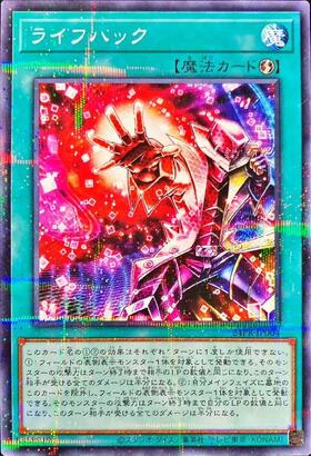 遊戯王 光の追放者 PC2 ノーマルパラレル 遊戯王 光の追放者 PC2