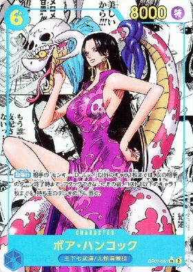 ボア・ハンコック(☆SR/スーパーパラレル)(OP07-051)[漫画コマ] | SR