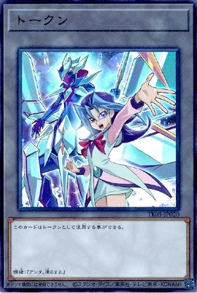 トークン(ウルトラ/25thロゴ)(TDS1-JPT05) | ウルトラ | ドラゴン