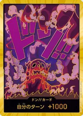 マゼラン(SP/SR)(OP02-085) | SP | ドラゴンスター ネット買取 | ONE