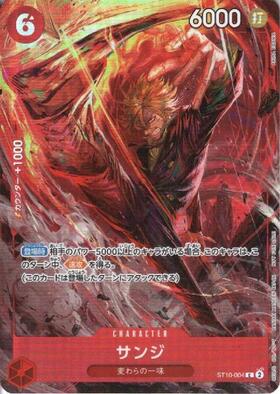 サンジ(C/ホイル)(ST10-004)[illust.AKIRA EGAWA] | C/パラレル