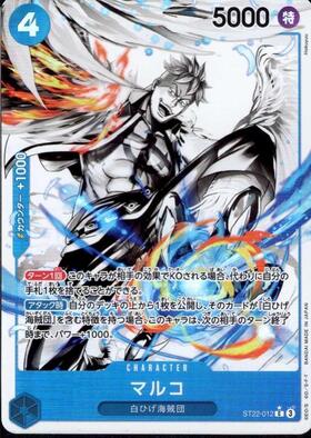 マルコ(OP03-013)[プロモーションパックEX Vol.1] | SR/パラレル