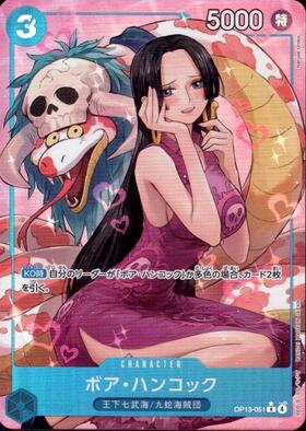 ボア・ハンコック(☆SP/SR)(OP07-051) | SP | ドラゴンスター ネット