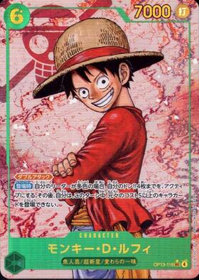 モンキー・D・ルフィ(SEC☆/スーパーパラレル)(OP05-119) | SEC