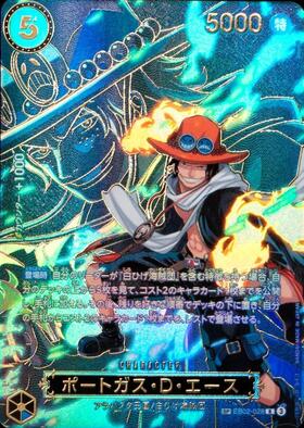 ポートガス・D・エース(SP/☆SEC)(OP13-119)【手配書エディション