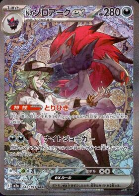 N | コモン・アンコモン | ドラゴンスター ネット買取 | ポケモンカード