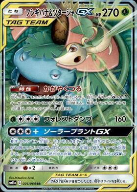 フシギバナ(002/025)[25th] | プロモ | ドラゴンスター ネット買取