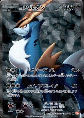 コバルオン(069/066 SR) | SR | ドラゴンスター ネット買取 | ポケモン