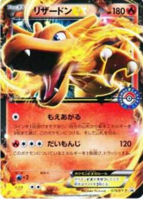 リザードンEX(011/080 RR) | RR | ドラゴンスター ネット買取