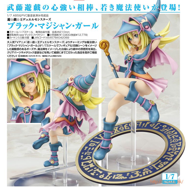 遊戲王系列: 日版1/7「黑魔導女孩」魔法陣: buyway.hk