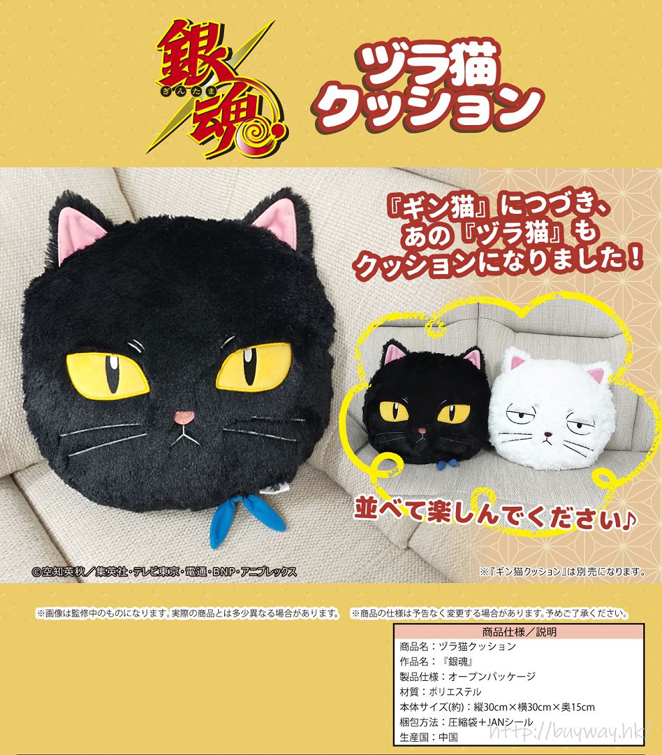 銀魂: 日版「桂小太郎」貓咪Ver. 坐墊: buyway.hk