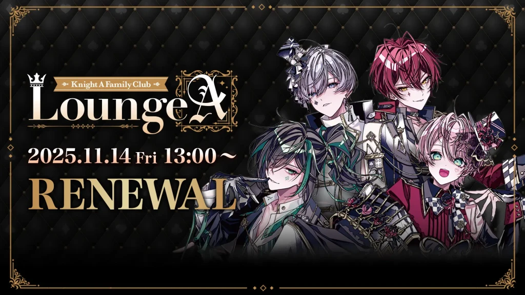 騎士X公式ファンクラブ「Lounge『A』」が全面リニューアル！ 新