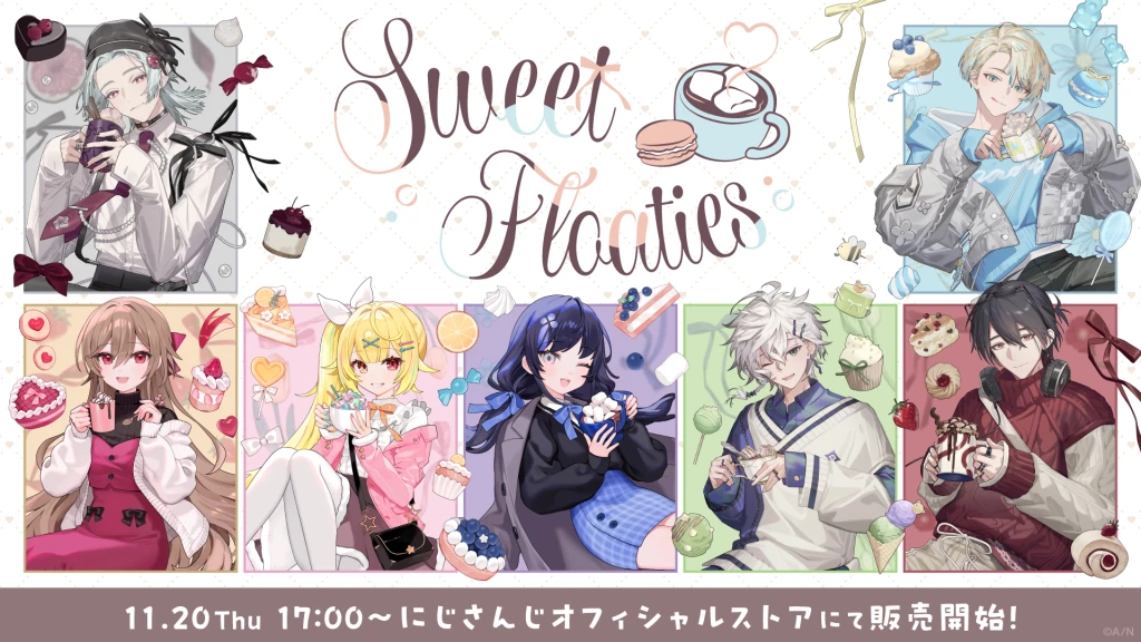 にじさんじから「Sweet Floaties」グッズが登場！2025年11月20日(木)17