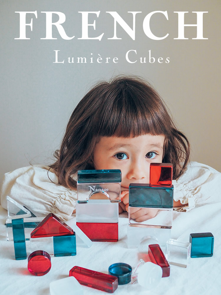 出産祝い 誕生日】Lumiere Cubes French アクリル積み木 26ピース(日本製)