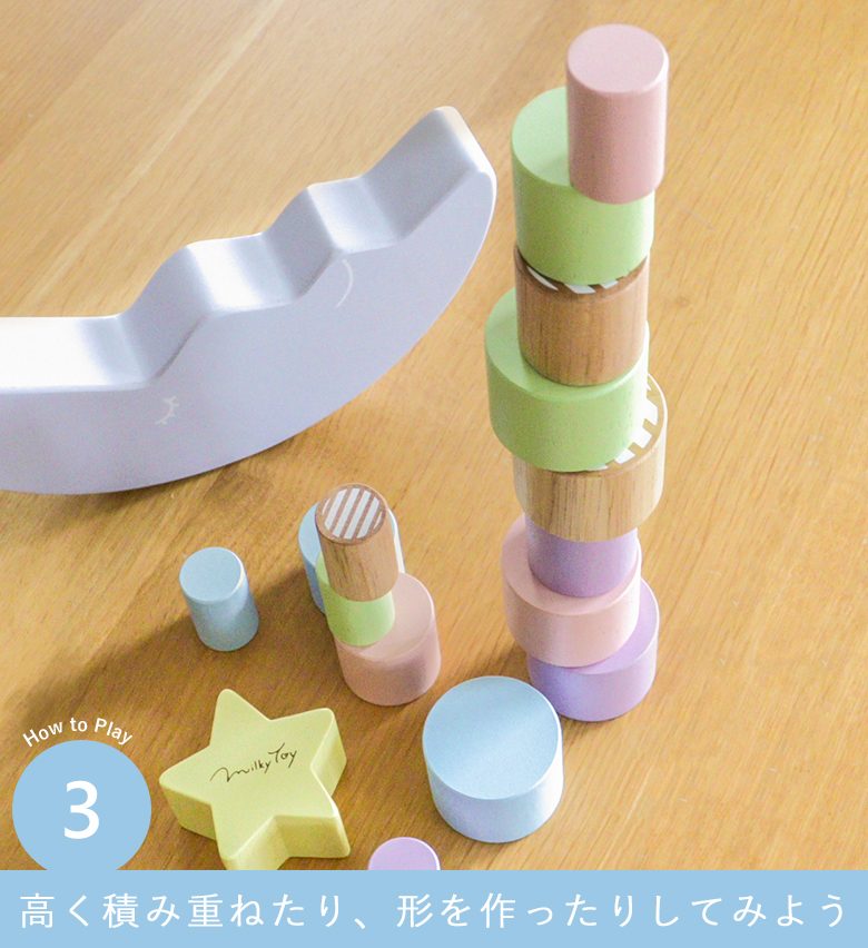 名入れ 1歳誕生日 知育玩具】名入れミルキートイ ドリーミィームーン