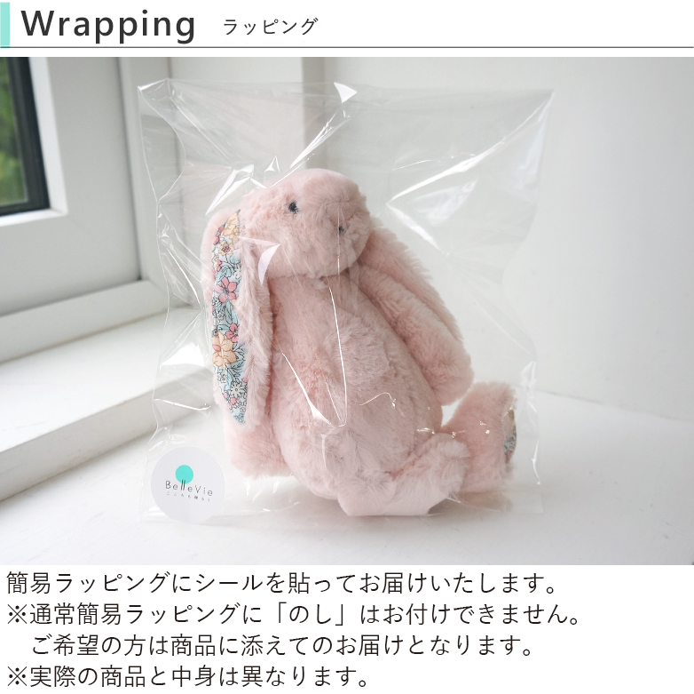 ジェリーキャットぬいぐるみ単品 Mediumサイズ