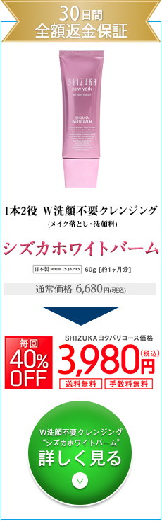 薬用美白オールインワンゲル化粧品シズカホワイトゲル - 【公式】薬用