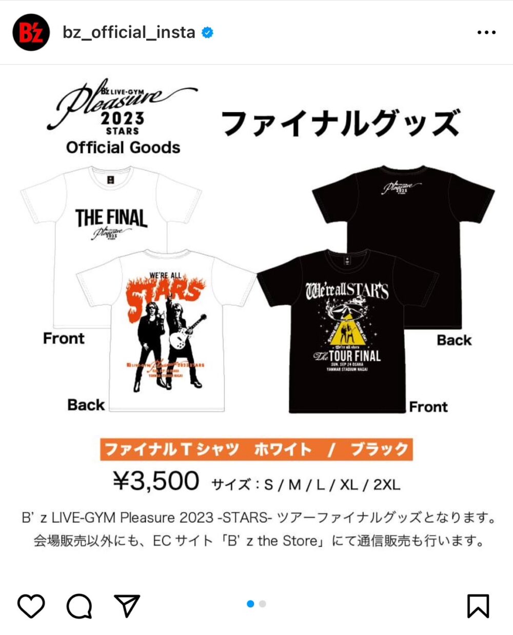 B'z『STARS』ファイナルTシャツが24日（日）長居公演で発売、通信販売