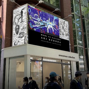 秘書セミナー］応募│anonymous collection ＆ ART FAIR TOKYO 現代