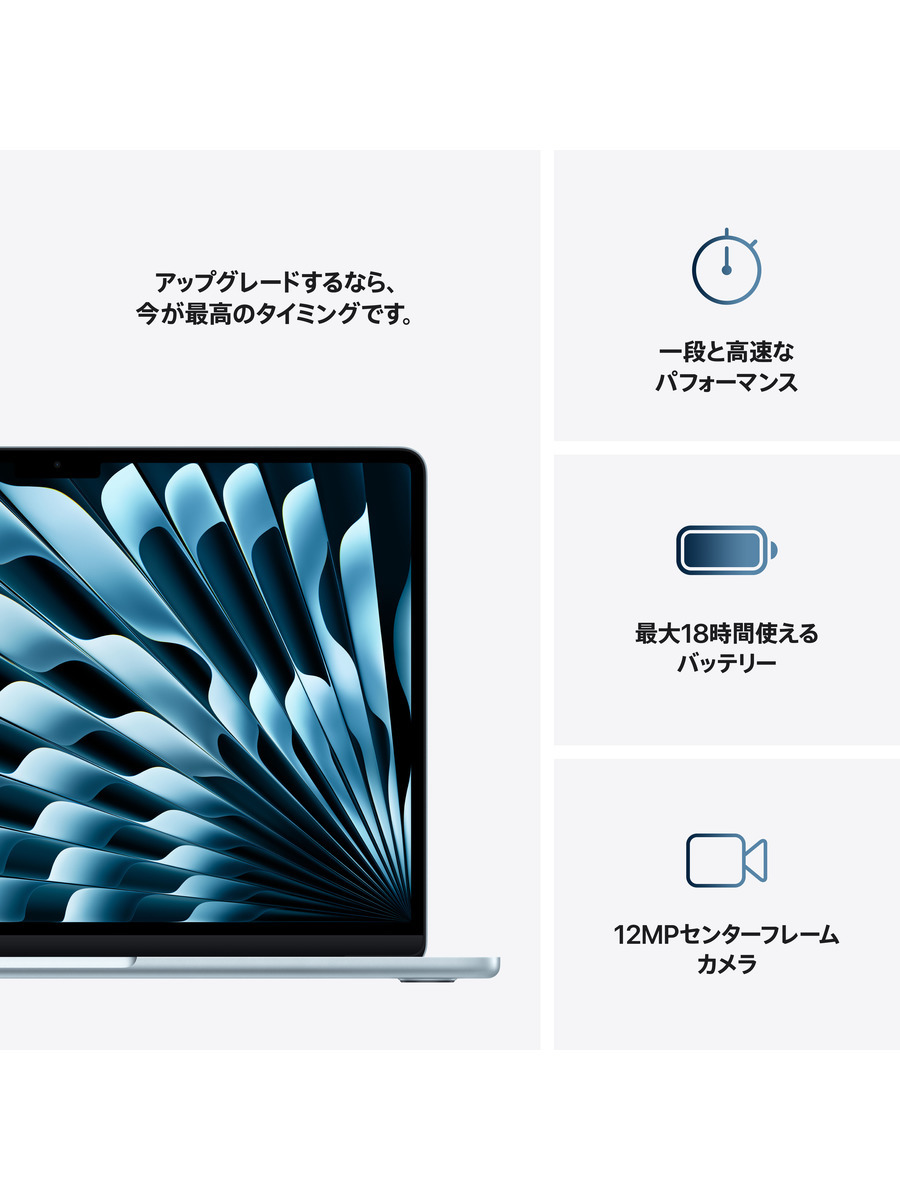 13インチ MacBook Air M4チップ｜C smart公式オンラインストア