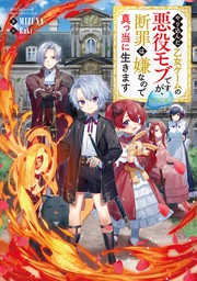 Ruki(ライトノベル、新文芸)の作品一覧|電子書籍無料試し読みならBOOK