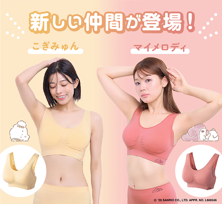 VIAGEビューティアップナイトブラ【公式販売店】