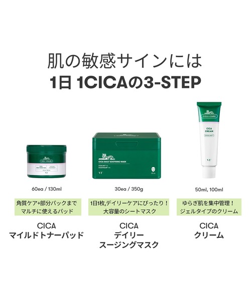 VT CICAデイリースージングマスク (30枚入り)x2個セット（パック