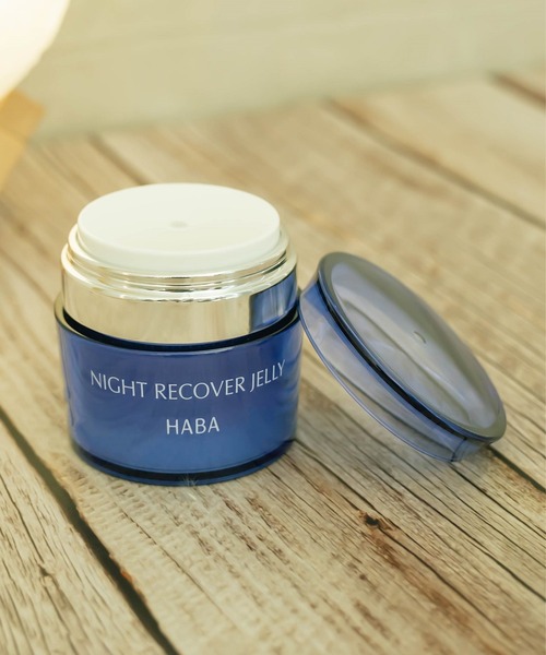 HABA（ハーバー）ナイトリカバージェリー（夜用ジェル美容液
