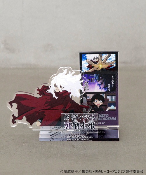 僕のヒーローアカデミア】アクリルスタンド 576506（フィギュア）｜Me