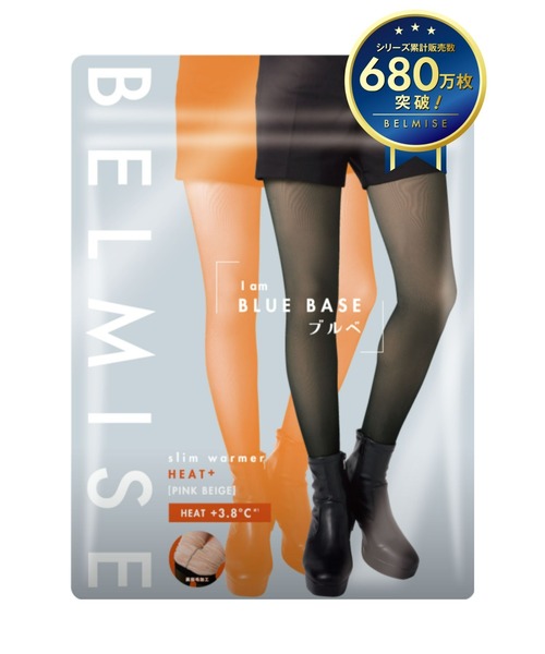 セール】【公式】 BELMISE ベルミス スリムウォーマー Heat+ ヒート