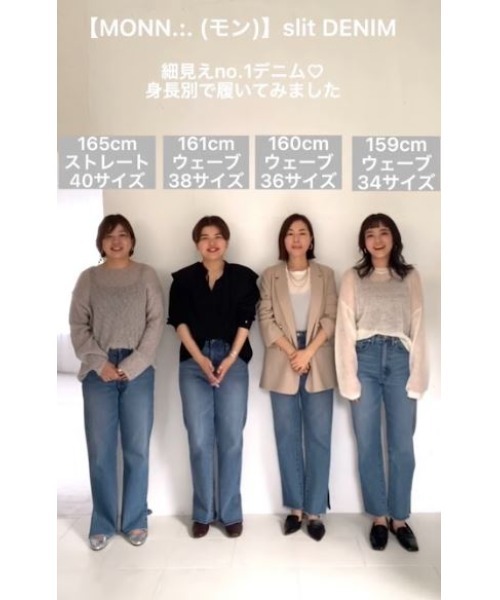 RIVE DROITE（リヴドロワ）の「全骨格美脚見え！/MONN.:. (モン)/slit