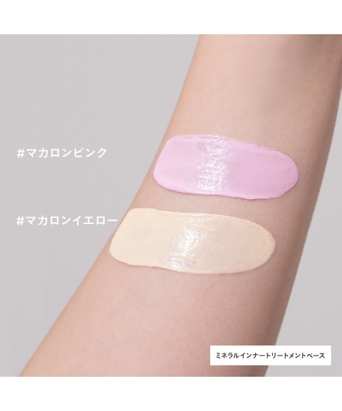 ミネラルインナートリートメントベース（化粧下地）｜ETVOS